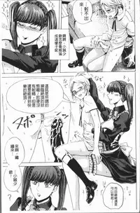 [Hasebe Soutsu] Do S Jyoshiryoku [Chinese]