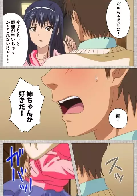 Ane-Koi #1 Complete Ban