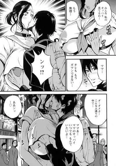 [Chousuke Nagashima] Fukinshin Soukan no Onna