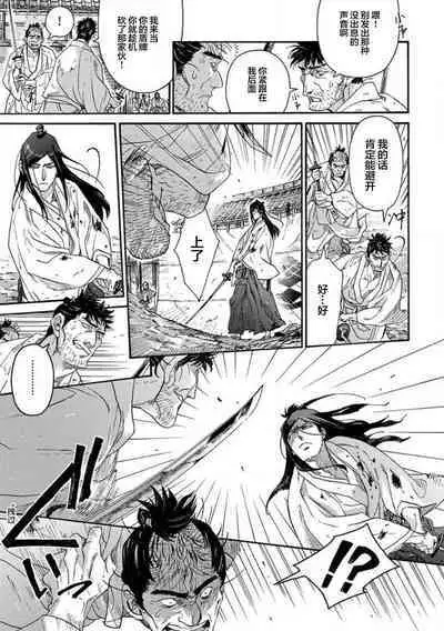 Adatsubaki Yugamite Haguruma | 仇恨之花扭曲命运齿轮