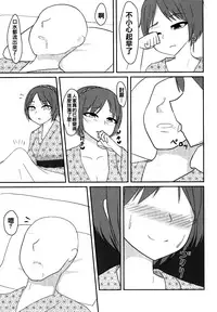 [Enumgata (Zack)] Ikimakuri Yatsuhashi-chan (Touhou Project) [Chinese] [oo君個人漢化] [Digital]