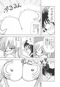 [Kamimura Sumiko] 1+2=Paradise Vol.2