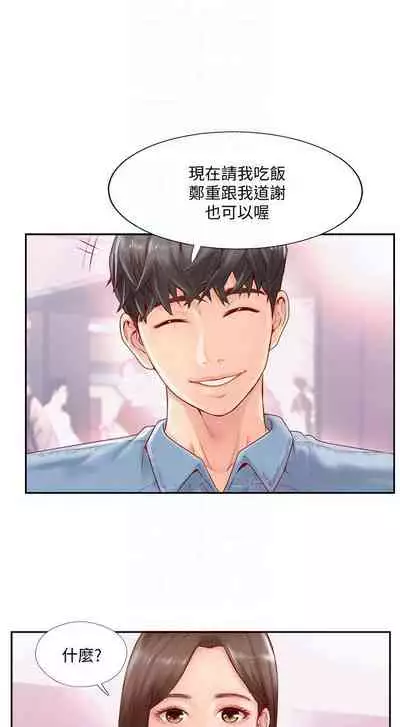 完美新伴侶 1-51