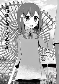 魔法女子大生クロネ