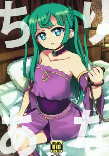 (C91) [Vagina Dentata (Hirota Masatane)] Chiri Ana (PriPara)