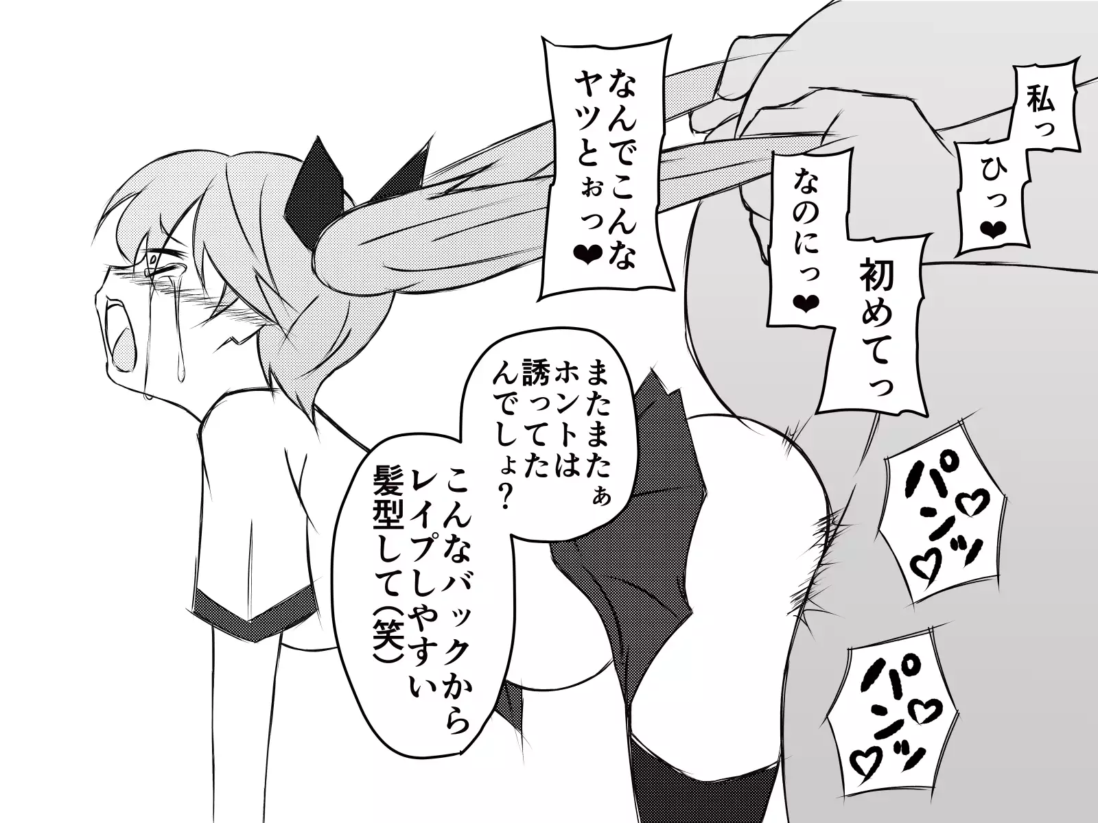 Saiminjuu de Yaritaihoudai