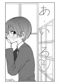 [Futotta Obasan] A I Ro