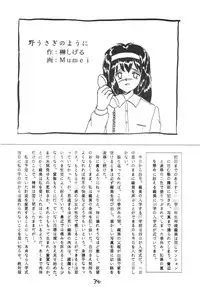 [新なんか党] ○学一年生 4