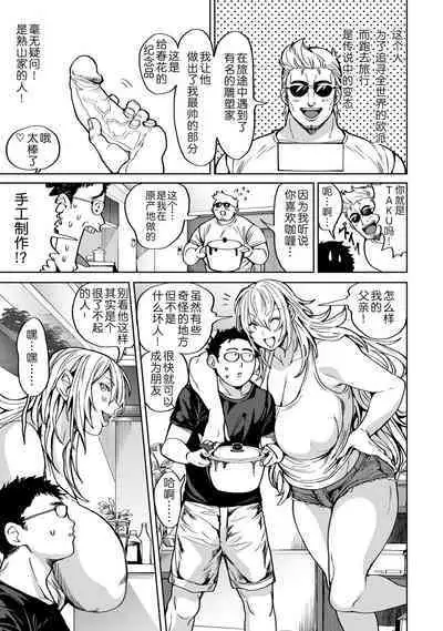 Shunkashoutou Harem Tengoku