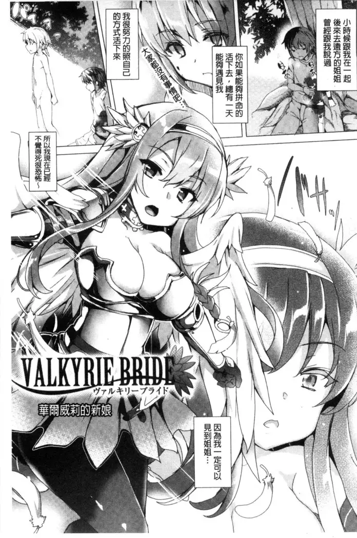 Kyouai Honey Trap | 狂愛的甜美性愛陷阱