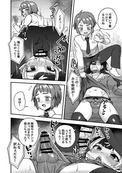 Ningyou Appli de Asobou