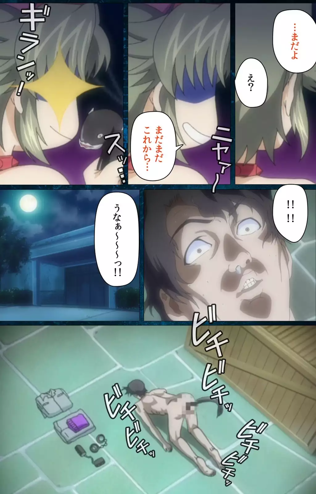 Yakin Byoutou・San Experiment.2 Complete Ban