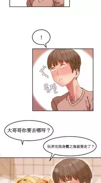 [Mx2J] Hahri's Lumpy Boardhouse Ch. 0~24【委員長個人漢化】（持續更新）