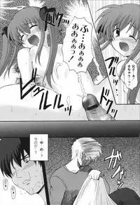 [Mikage Baku] Bakkuncho