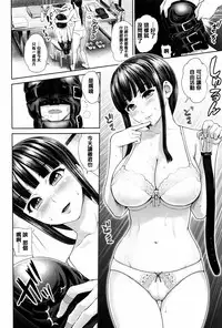 [Yumeiro Gurasan] Dis Communication [Chinese] [篆儀通文書坊漢化]