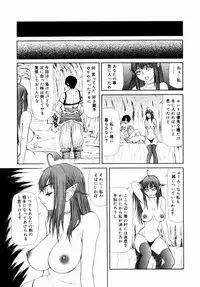 [Sasamine Hidetoshi] Crumble