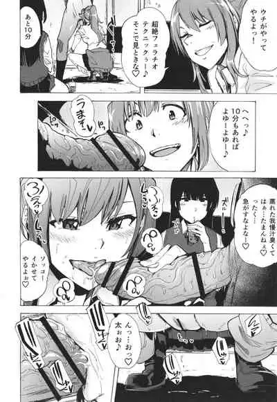 GAME OF BITCHES the escape