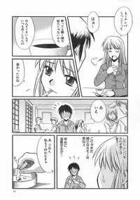 [Ayano Naoto] SWEET EMOTION