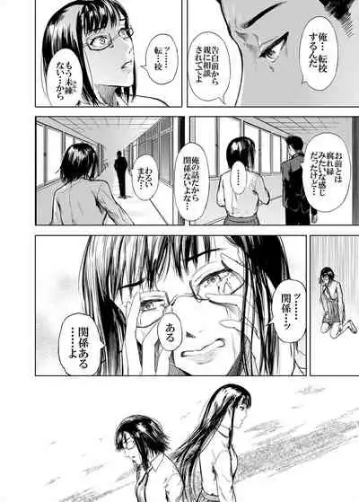 Kamen no Carnation 4