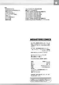 [Kokuryuugan] Oppai~na