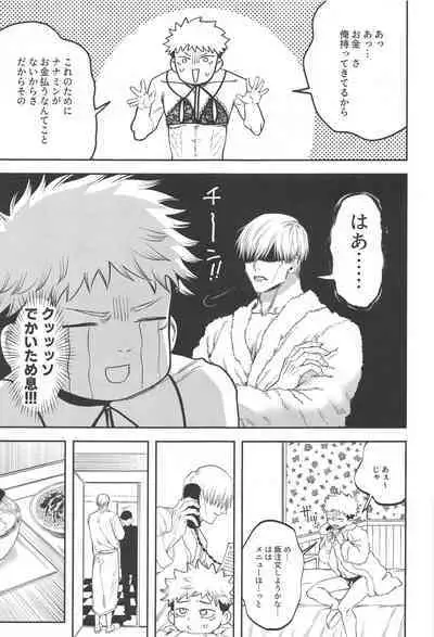 eroshitagidesonnaniokonnakuteiijan？！