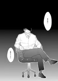 [Sorairo Panda (Yamome)] SICK