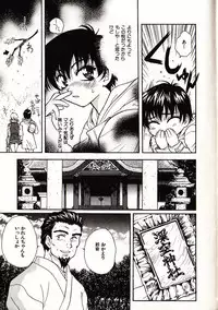 [Sudoo Kaoru] Onegai Suzune-chan