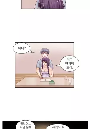 Wrath of the Tutoring Ch.1-36