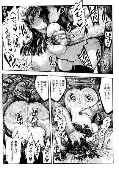 [Hirune] Nettaiya - Sweltering hot night [Digital]