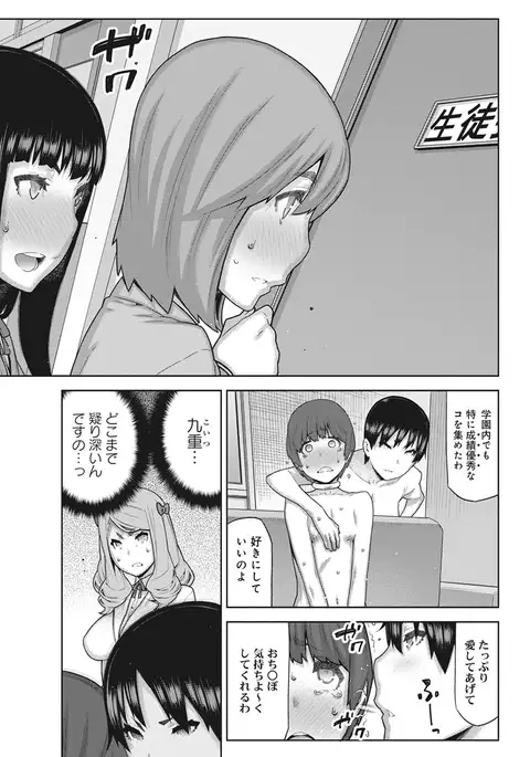 COMIC Ananga Ranga Vol. 12