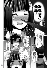 (C82) [Einshotenin (Shotenin Matori)] MikiMako Netsubyou (THE iDOLM@STER)