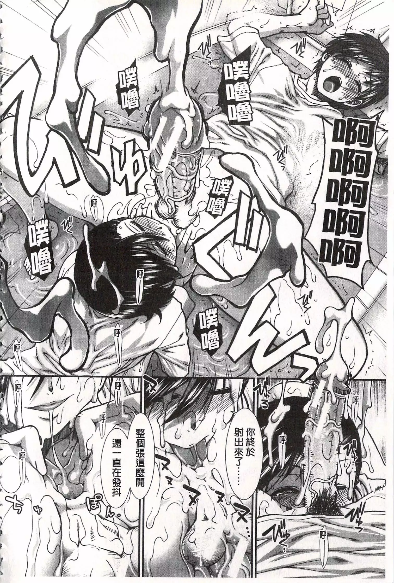 Ketsusen Ryaku | 尻戰略