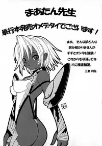 [Martan] Hyakka Ryoran