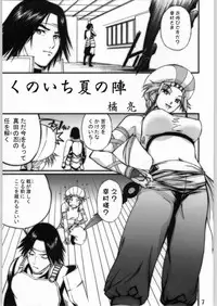 [Gebokudou] Slave Unit Vol.4 Zero (Various)