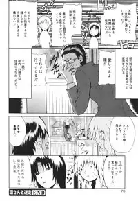 [Tetsutaro Chiba] Hug Shite Ageru!