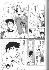 [Nekogen] Onegai Oppai no Kamisama