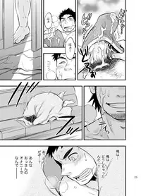 [Draw Two (Draw2)] Micchaku Ride On [Digital]