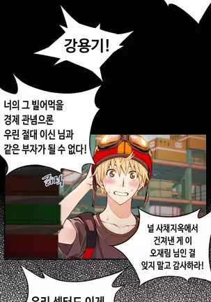 Kill the Dead Bastard Ch.0-17