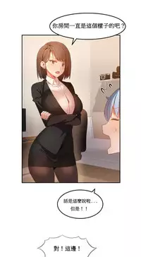 [Mx2J] Hahri's Lumpy Boardhouse Ch. 1~18【委員長個人漢化】（持續更新）