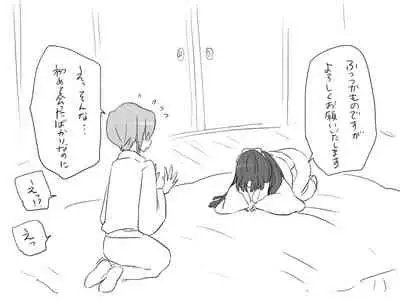 Changed into a Girl, with My Best Friend