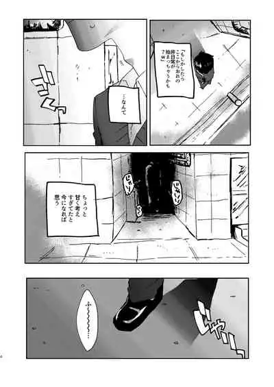 全人類改造系女子化計画①