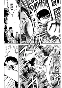 [Grace Ishikawa] Tamaran [Digital]