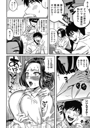 エキセントリックラブ