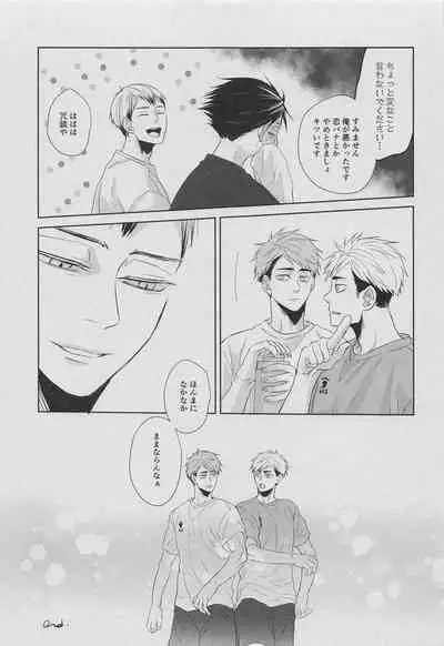 [PLANKTON] DADA (haikyu!!)