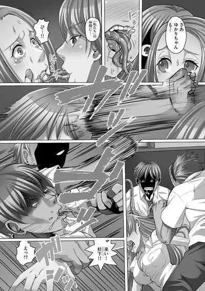 Ryoujoku ni Oboreru On'na-tachi