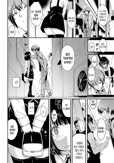 Hajimete no xx de ~ to