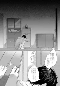 [Hareya Umako] Nyaa to Nakukara Aishiteyo