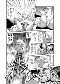 [Kisirian (Goro Mask)] Amazoness vs Kataude Machinegun