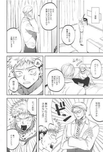 eroshitagidesonnaniokonnakuteiijan？！