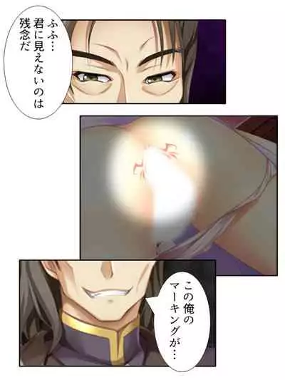 [アロマコミック]異世界で女神を寝取って淫紋●教 5巻